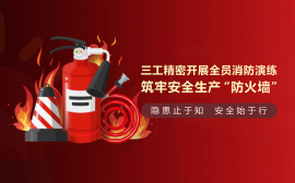 Sangong Optoelectronics Conducts Full-Staff Fire Drill to Strengthen the "Fire Wall" of Safe Production