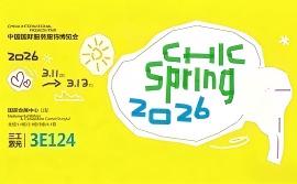 SUNIC LASER to Exhibit at CHIC Spring 2026