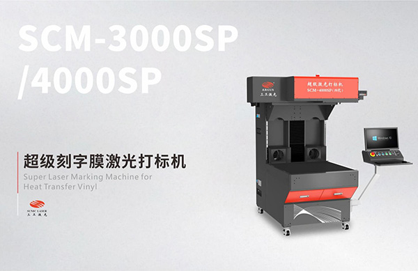 Super Laser Marking Machine for Heat Transfer Vinyl