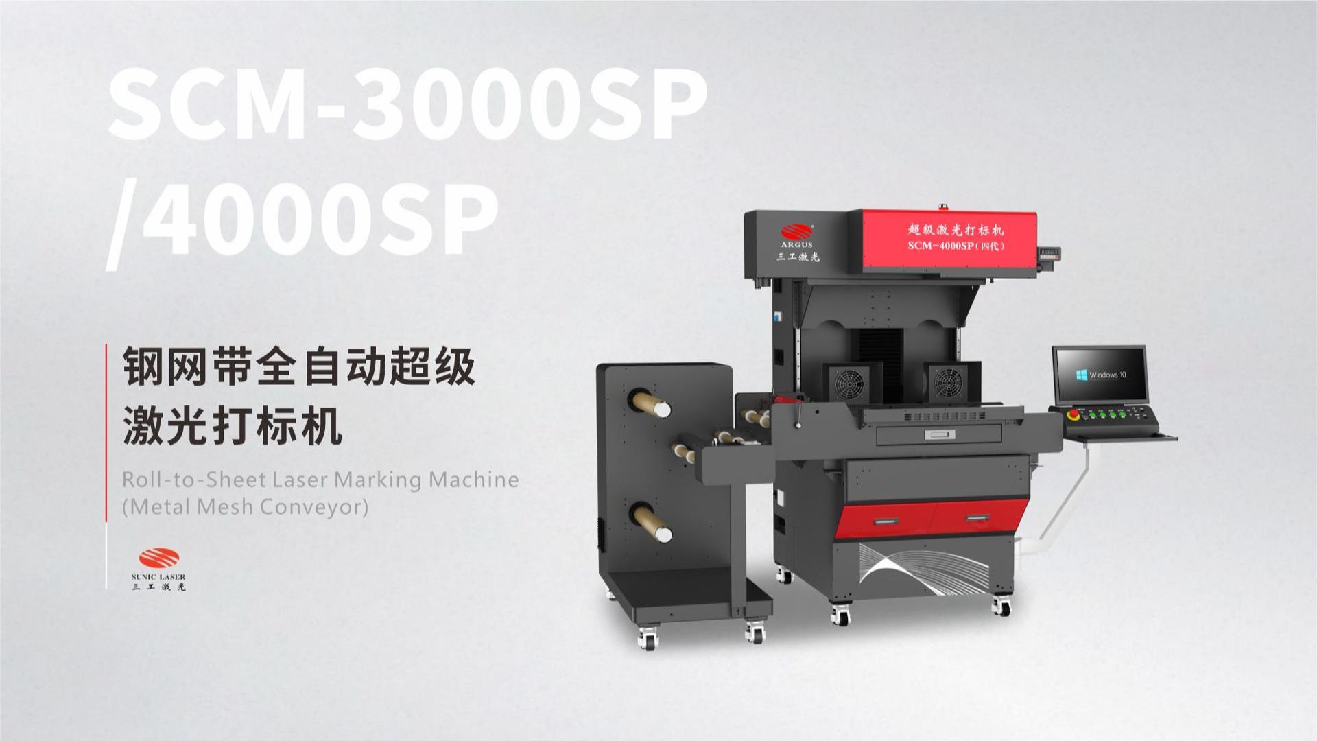 Automatic Roll-to-Sheet Laser Processing Machine