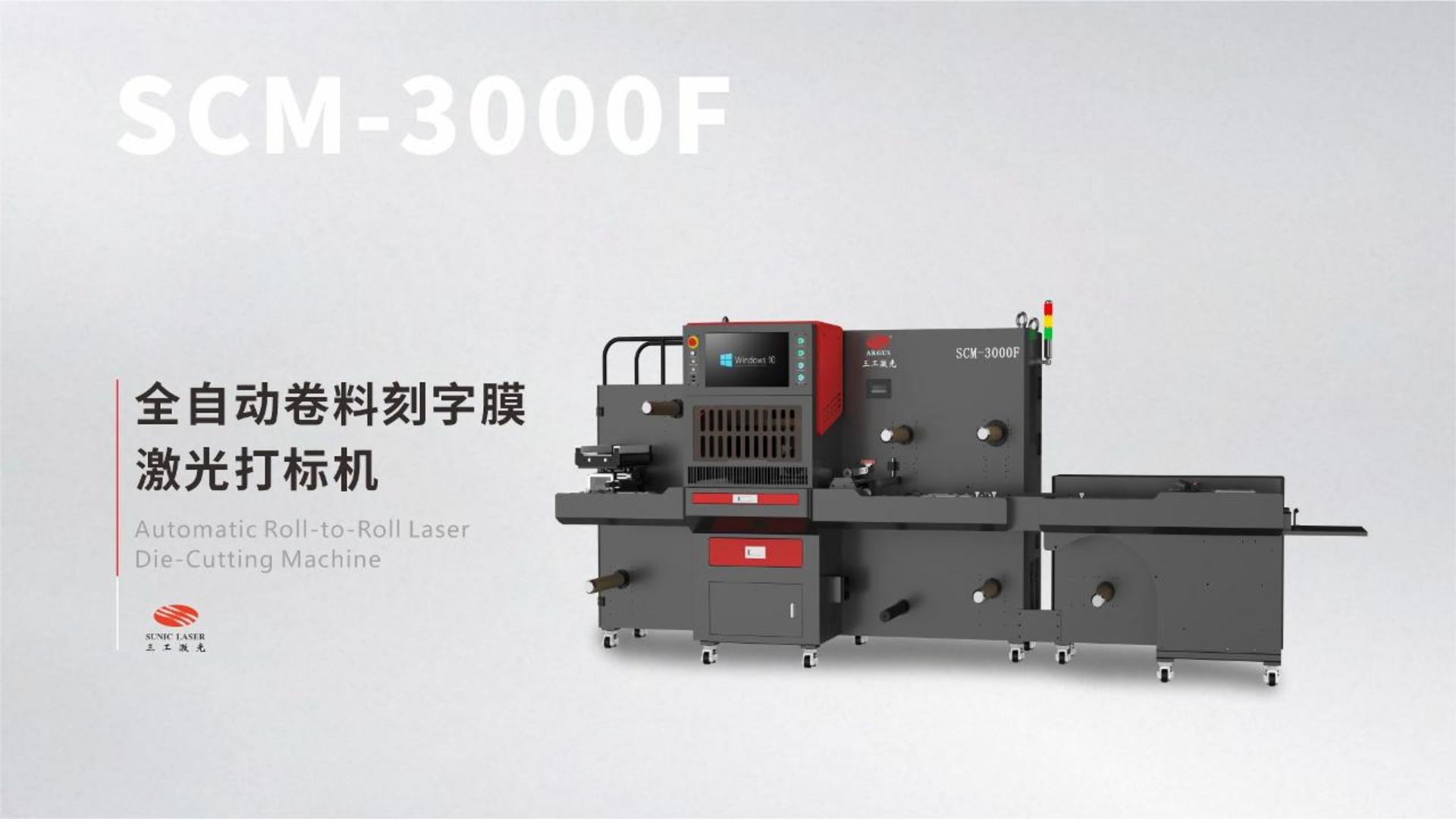 Automatic Roll-to-Roll Laser Die-Cutting Machine