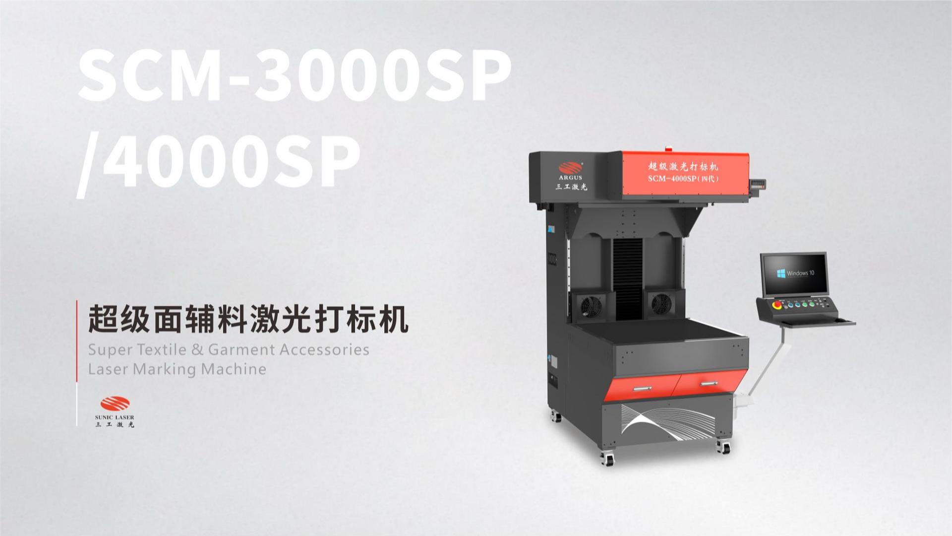 Fabric Laser Perforation | Super Textile Laser Marking Machine
