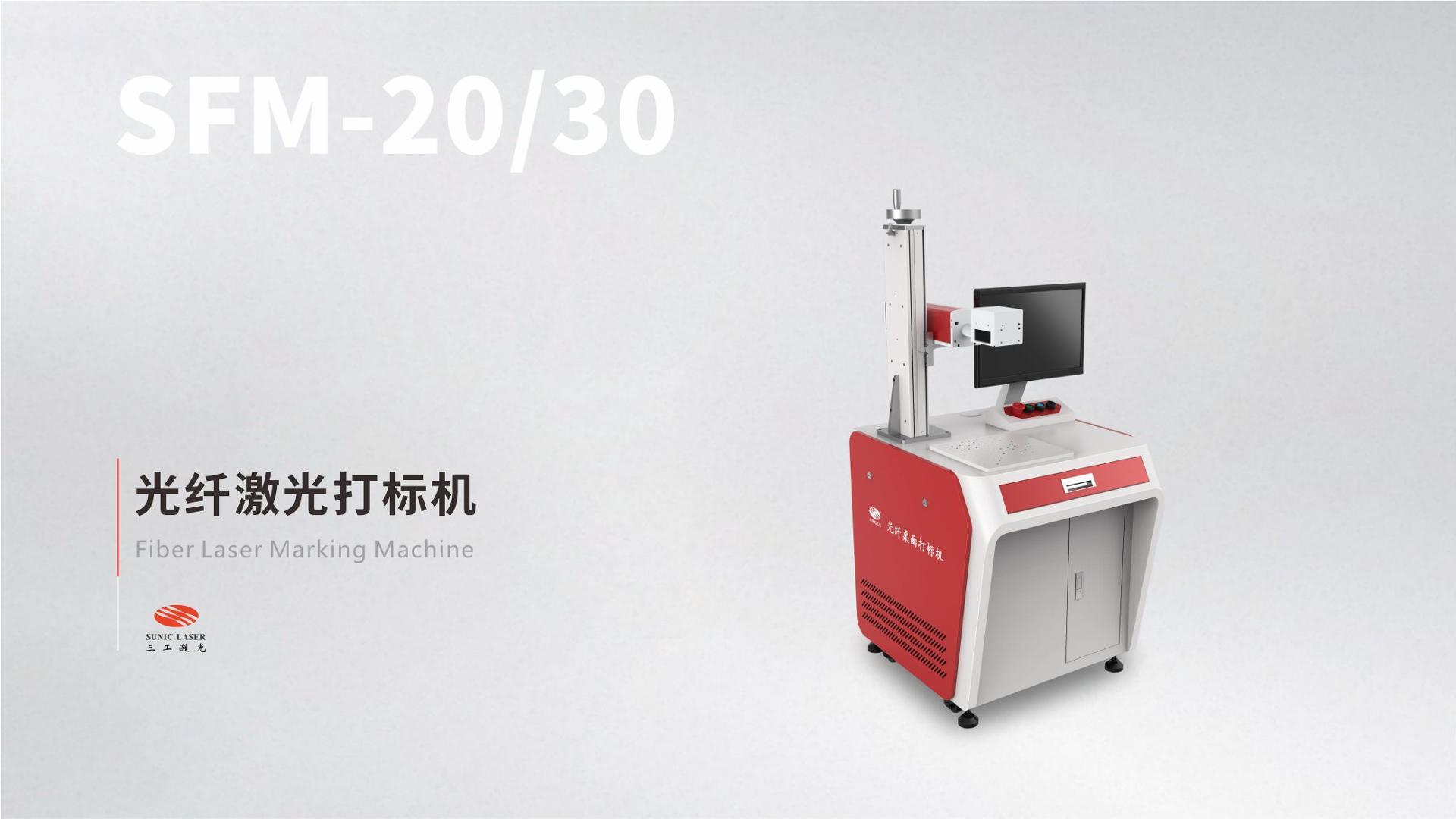 Industrial Fiber Laser Marking Machine