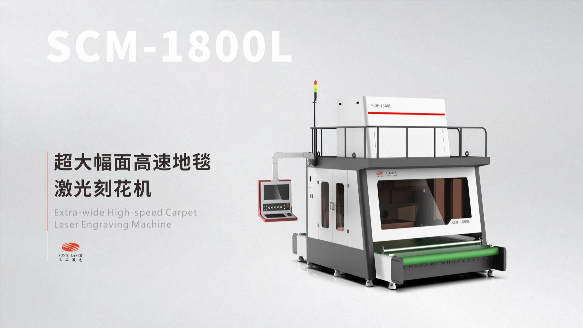 Wide Format Carpet Laser Engraving Machine