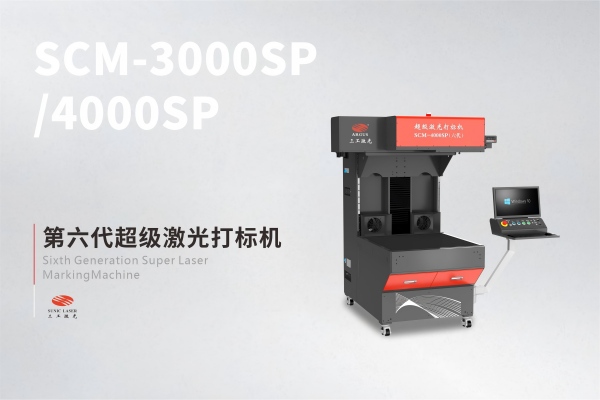 CO₂ Laser Marking Machine | 6th Generation for Fabric, HTV, Paper & More