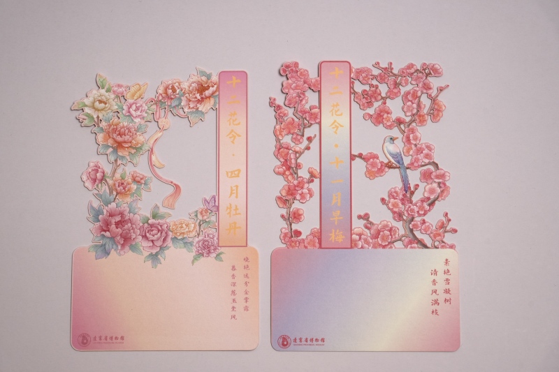 Greeting Card